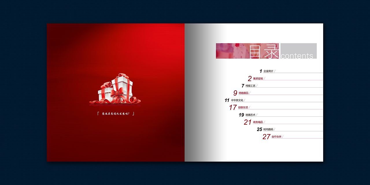 宣传册封面设计需要注意的事项