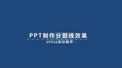 ppt设计制作大赛实施细则